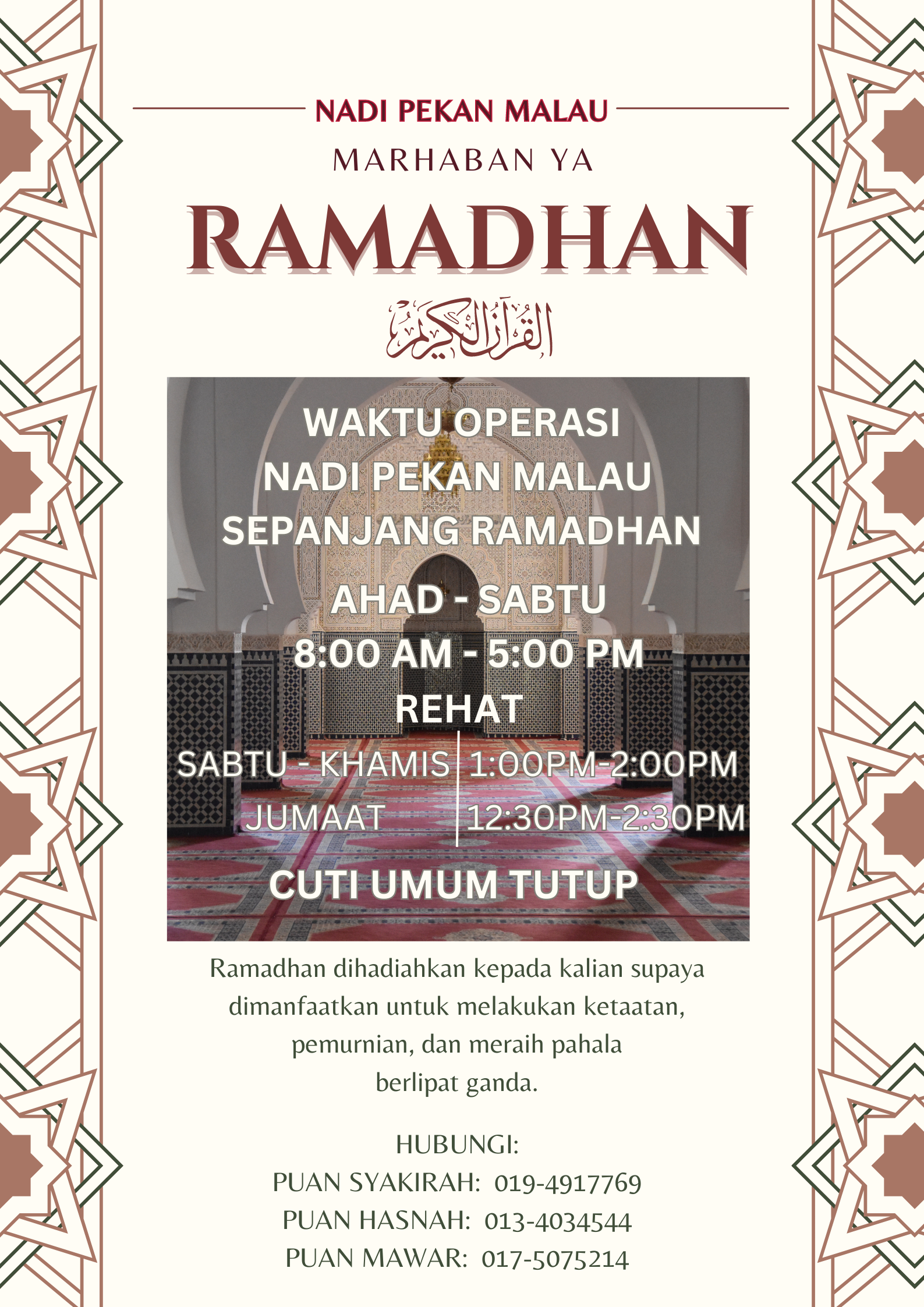 Marhaban Ya Ramadhan Poster